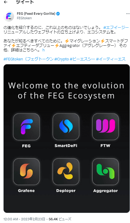 仮想通貨FEG TokenがSmart DeFiへ完全移行