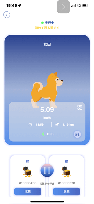 Suzuwalkで愛犬と散歩中の画面