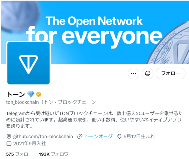 TONはThe Open Networkとして生まれ変わった。