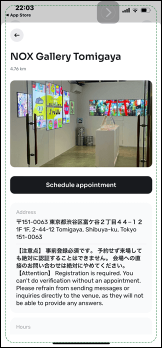 虹彩スキャン装置Orbの設置場所、渋谷区富ヶ谷