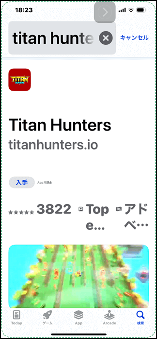 IOS　アプリストアーでタイタンハンターズ（Titan Hunters）を検索した画面