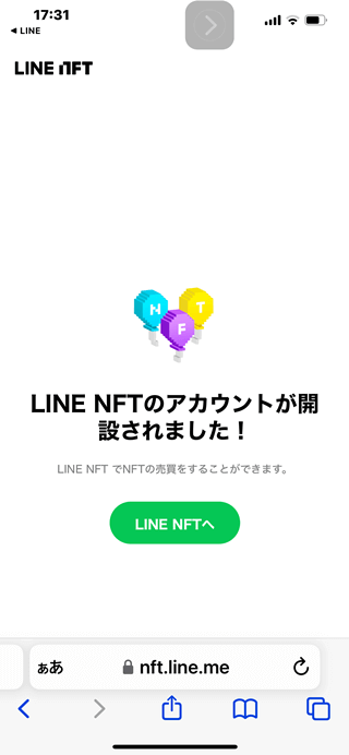 LINE NFTアカウント開設、無料NFTプレゼント、NFT商品群