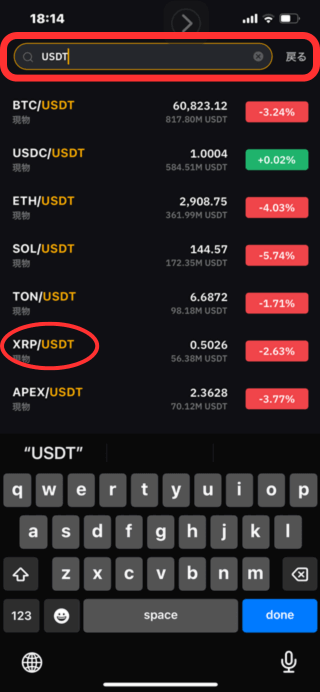 【⑳XRP/USDTの取引画面】  