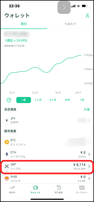 【㉟Coincheckウォレット画面】