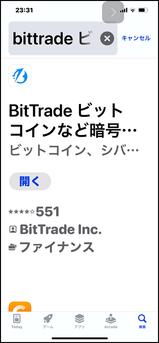 【BitTrade（ビットトレード）アプリ】